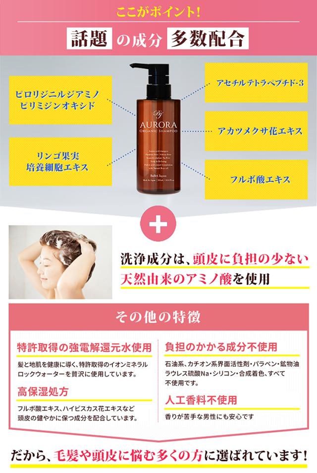 ミノキシジル シャンプー 誘導体 オーロラシャンプー 2本セット キャピシル フルボ酸 ノンシリコン アミノ酸 リンス不要 30代 40代 50代 60代 70代 頭皮 スカルプ ボリューム 抜け毛 ハリ 産後 女性 メンズ 毛髪診断士 毛髪技能士 ダブル監修_3