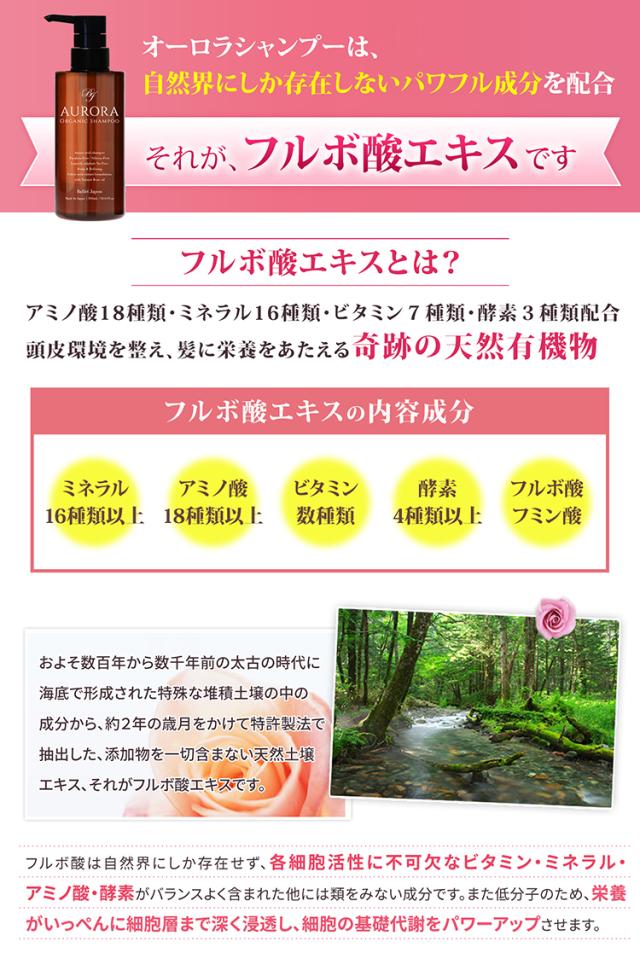 ミノキシジル シャンプー 誘導体 オーロラシャンプー 2本セット キャピシル フルボ酸 ノンシリコン アミノ酸 リンス不要 30代 40代 50代 60代 70代 頭皮 スカルプ ボリューム 抜け毛 ハリ 産後 女性 メンズ 毛髪診断士 毛髪技能士 ダブル監修_4