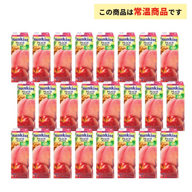 3ケース選べる 森永乳業 サンキスト 100% グレープ オレンジ アップル ピーチブレンド マスカットブレンド パイン グレープフルーツ 200ml×72本 送料無料 常温保存 フルーツジュース 果汁100％_7
