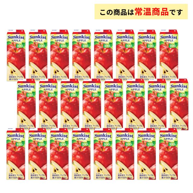 3ケース選べる 森永乳業 サンキスト 100% グレープ オレンジ アップル ピーチブレンド マスカットブレンド パイン グレープフルーツ 200ml×72本 送料無料 常温保存 フルーツジュース 果汁100％_2