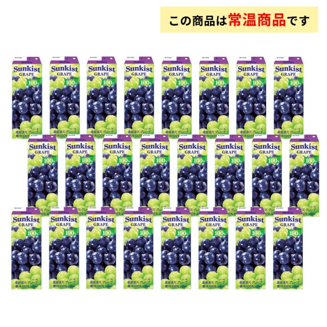 3ケース選べる 森永乳業 サンキスト 100% グレープ オレンジ アップル ピーチブレンド マスカットブレンド パイン グレープフルーツ 200ml×72本 送料無料 常温保存 フルーツジュース 果汁100％_3
