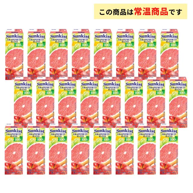 3ケース選べる 森永乳業 サンキスト 100% グレープ オレンジ アップル ピーチブレンド マスカットブレンド パイン グレープフルーツ 200ml×72本 送料無料 常温保存 フルーツジュース 果汁100％_4
