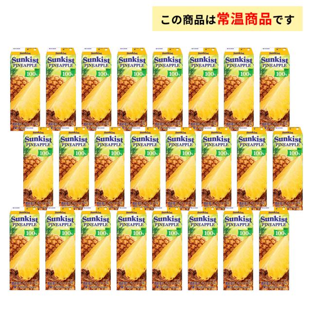 3ケース選べる 森永乳業 サンキスト 100% グレープ オレンジ アップル ピーチブレンド マスカットブレンド パイン グレープフルーツ 200ml×72本 送料無料 常温保存 フルーツジュース 果汁100％_5