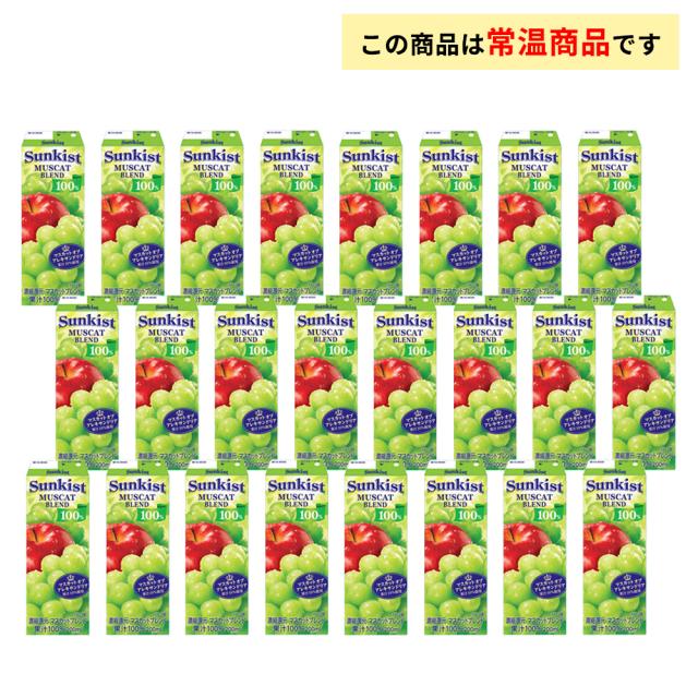 3ケース選べる 森永乳業 サンキスト 100% グレープ オレンジ アップル ピーチブレンド マスカットブレンド パイン グレープフルーツ 200ml×72本 送料無料 常温保存 フルーツジュース 果汁100％_6
