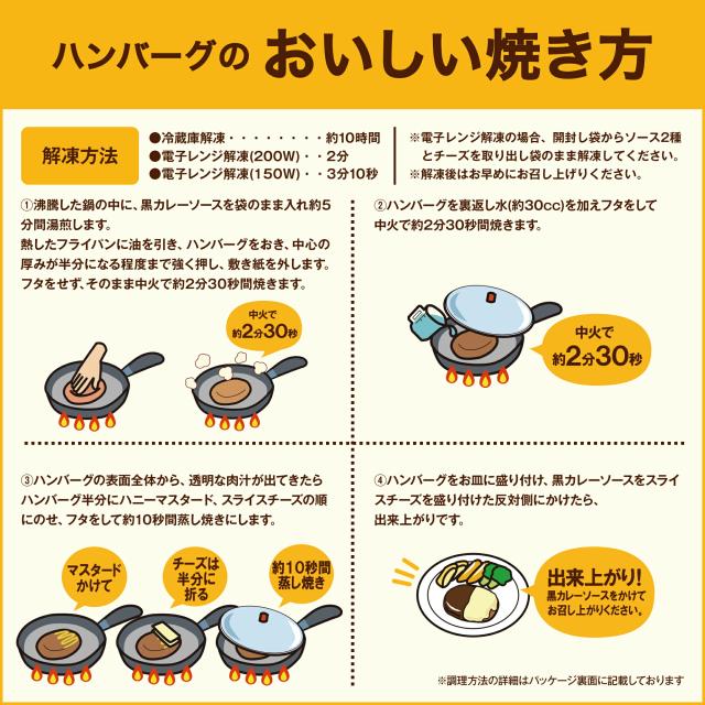 ジョイフルのチーズインハンバーグ デミグラスソース付き 30個 入り デミグラスハンバーグ 生ハンバーグ 冷凍 セット 冷凍食品 おかず 総菜セット お惣菜セット_4
