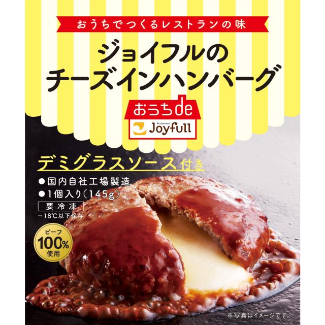 ジョイフルのチーズインハンバーグ デミグラスソース付き 30個 入り デミグラスハンバーグ 生ハンバーグ 冷凍 セット 冷凍食品 おかず 総菜セット お惣菜セット_2