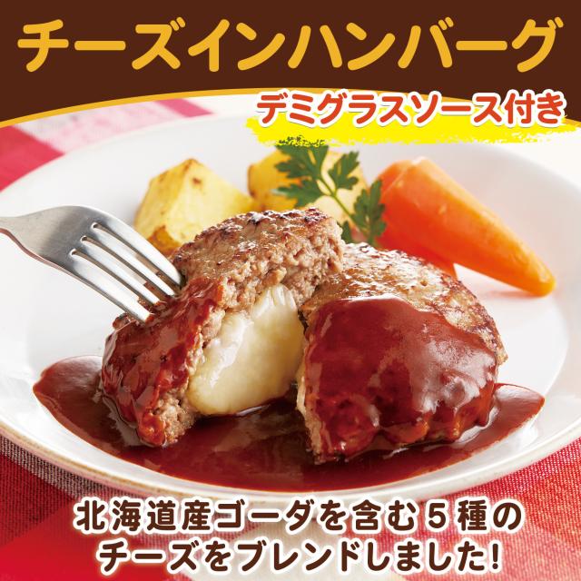 大阪王将＆ジョイフルコラボセット９種９個入り 生ハンバーグ 冷凍 セット 冷凍食品 おかず 総菜セット お惣菜セット