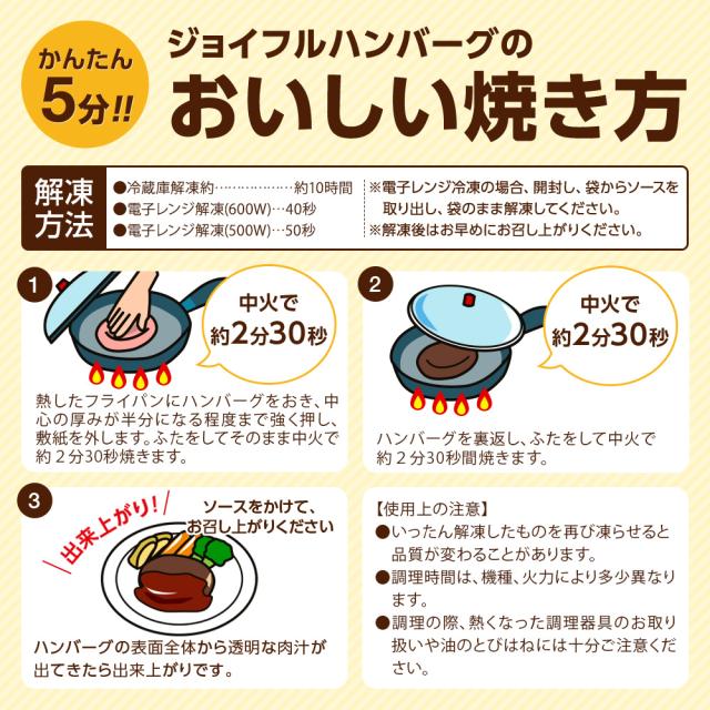 ジョイフル ペッパーハンバーグ × チーズ イントマト × チーズ インデミグラス 3種 30個 入り 生ハンバーグ 冷凍 セット 冷凍食品 おかず 総菜セット お惣菜セット_5