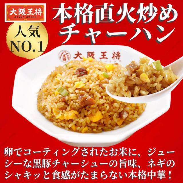 大阪王将＆ジョイフルコラボセット９種９個入り 生ハンバーグ 冷凍 セット 冷凍食品 おかず 総菜セット お惣菜セット