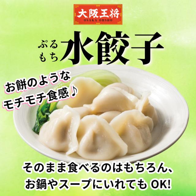 大阪王将＆ジョイフルコラボセット９種９個入り 生ハンバーグ 冷凍 セット 冷凍食品 おかず 総菜セット お惣菜セット