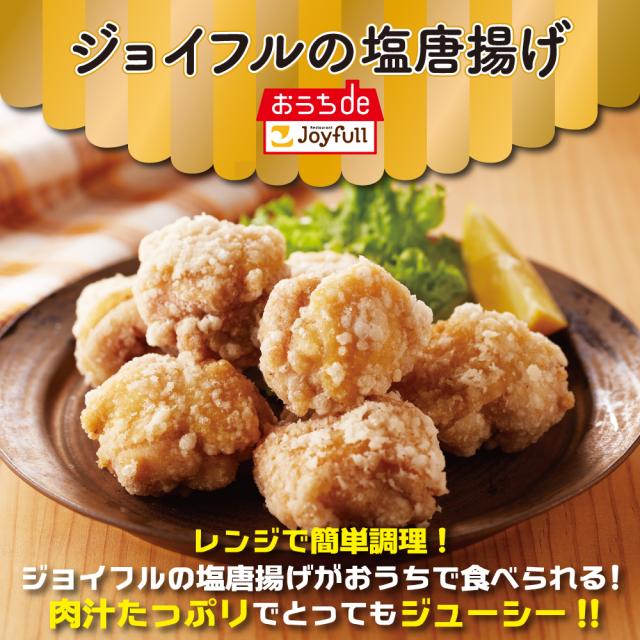 ジョイフル人気メニュー満喫セット 4種21個入（ペッパーハンバーグ、チーズイントマト、チーズインデミグラス、塩唐揚げ）_6