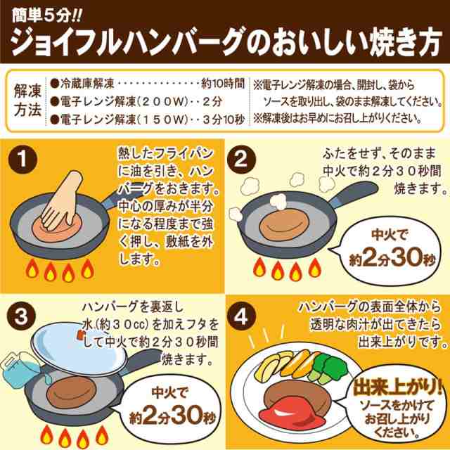 ジョイフルジョイフル チーズ イン ハンバーグ トマトソース 付き 30個 入り 生ハンバーグ 冷凍 セット 冷凍食品 おかず 総菜セット お惣