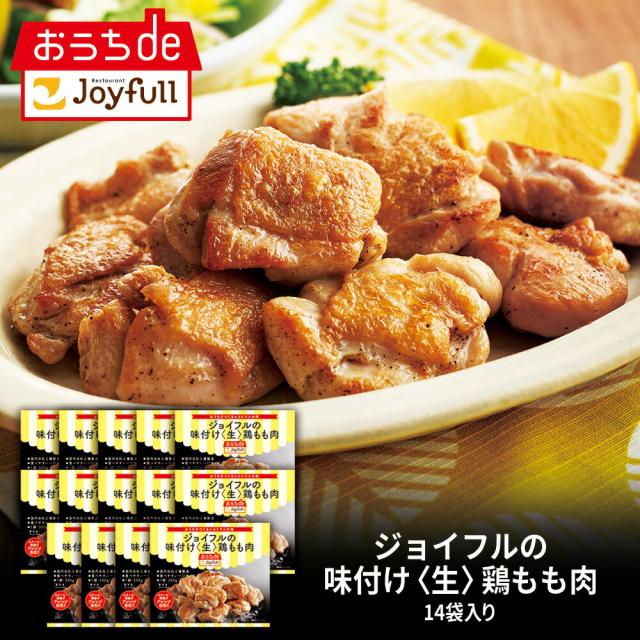 ジョイフル 味つけ ( 生 ) 鶏もも 肉 (300g) 14袋 入り 冷凍 送料無料の通販は