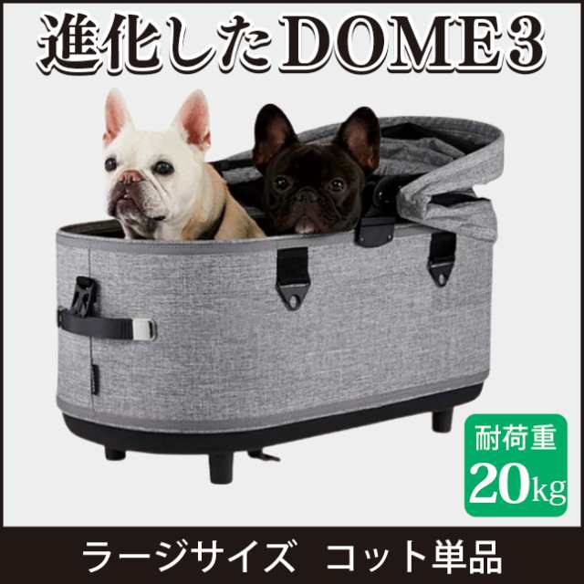 ご購入特典付き!! AIRBUGGY DOMEドーム3 ラージサイズ・コット(アースブラック) エアバギーフォーペット Air Buggy for  pet カート お散歩 おでかけ 旅行 小型犬 中型犬の通販はau PAY マーケット - ペット用品通販ペットラボ au PAY マーケット店 |  au PAY マーケット ...