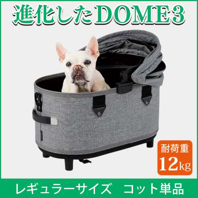 ご購入特典付き!! AIRBUGGY DOMEドーム3 レギュラーサイズ・コット(ブロッサム) エアバギーフォーペット Air Buggy for  pet カート お散歩 おでかけ 旅行 小型犬 中型犬 キャリー・クレート・カート