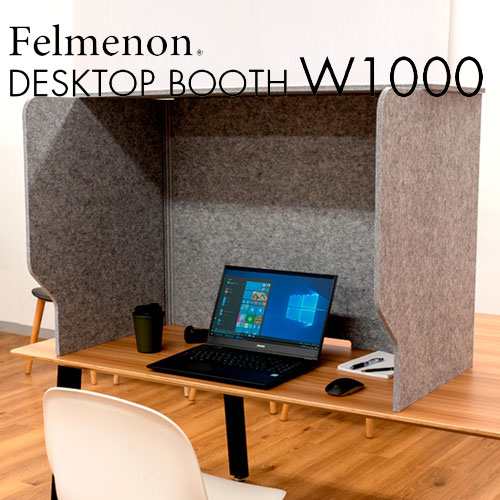 吸音デスクパーテーション felmenon フェルメノン 高さ70cm 幅100cm BSTR-1000ｰGY 4573469698225 テレワーク 間仕切り 防音 デスクトップパネル 飛沫防止 リモートワーク オフィス 家 自宅 卓上 ブース 持ち運び パーティション 衝立 フェルト 簡単 仕切り ついたて 目隠しの通販は