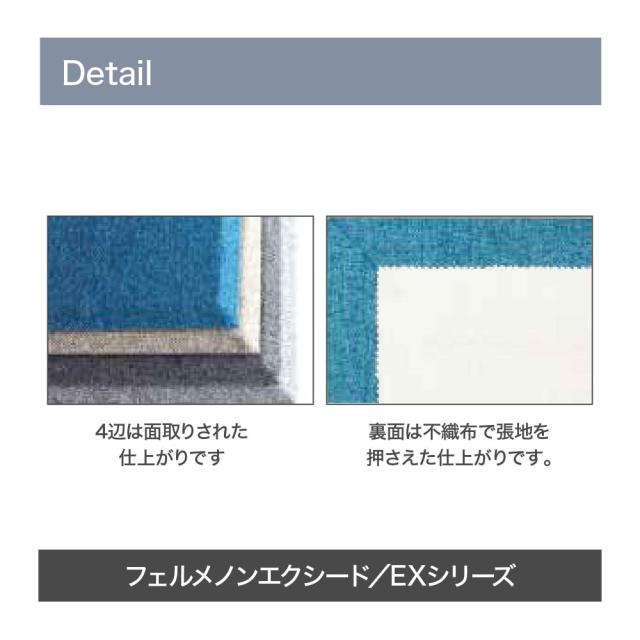 吸音材 吸音パネル フェルメノン Felmenon エクシード EXシリーズ 120cm×40cm 厚さ1cm EX-12040C ベージュ グレー ダークグレー ブルー ブラウン ダークブルー 壁 天井 防音 吸音 音漏 騒音対策 防音材 フェルト ボード 簡単 DIY オフィス マンション インテリア吸音_2