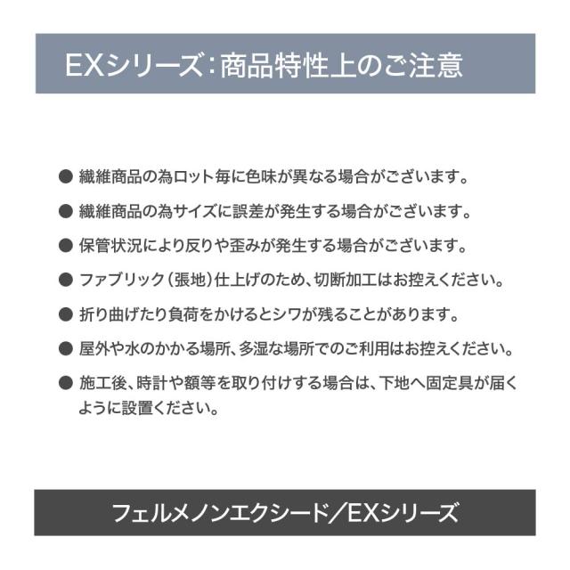 吸音材 吸音パネル フェルメノン Felmenon エクシード EXシリーズ 120cm×40cm 厚さ1cm EX-12040C ベージュ グレー ダークグレー ブルー ブラウン ダークブルー 壁 天井 防音 吸音 音漏 騒音対策 防音材 フェルト ボード 簡単 DIY オフィス マンション インテリア吸音_3