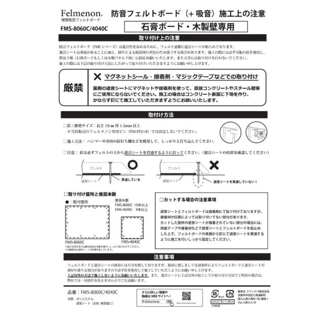 吸音材 吸音パネル フェルメノン Felmenon エクシード EXシリーズ 120cm×40cm 厚さ1cm EX-12040C ベージュ グレー ダークグレー ブルー ブラウン ダークブルー 壁 天井 防音 吸音 音漏 騒音対策 防音材 フェルト ボード 簡単 DIY オフィス マンション インテリア吸音_4