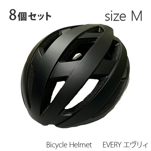 【8個セット】 ORINPAS Bicycle Helmet EVERY エヴリィ M・L・LLサイズ （カラー：マットブラック） オリンパス 自転車用 ヘルメット エ