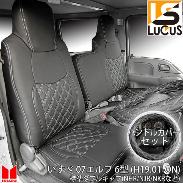 いすゞ 07エルフ 標準 フロント シートカバー シート カバー 人気 おすすめ ハンドルカバー ハンドル カバー 運転席 助手席 ホワイト 白 ステッチ セット マツダ タイタン 日産 アトラス UD コンドル 07 エルフ シングルキャブ カスタム パーツ 内装 内装用品 【785F/LM】の通販は