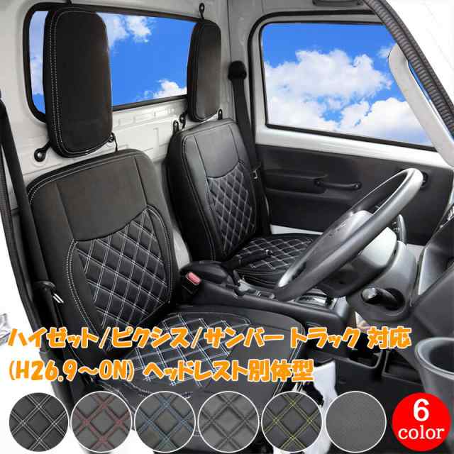 ハイゼット Hijet 軽トラック シートカバー ダブルステッチ ダイハツ ハイゼットトラック H26.9 〜 S500P S510P 軽トラ カスタム 744 人