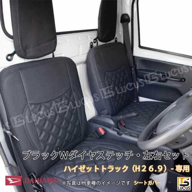 ハイゼット Hijet ハイゼットトラック 軽トラック シートカバー シート カバー 人気 おすすめ 運転席 助手席 カスタム パーツ 内装 内装