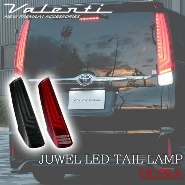 VALENTI ヴァレンティ 80系 VOXY NOAH ESQUIRE ヴォクシー ノア エスクァイア テールランプ ブラック レッド レンズ JEWEL LED TAIL LAMP