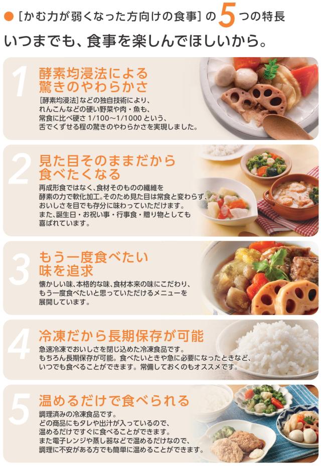【介護食】冷凍 あいーと セットC 24食入り 舌でつぶせる 当日発送 冷凍弁当 冷凍食品 ムース食 ミキサー食 刻み食 ペースト食 惣菜 送料無料_2