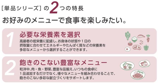 【介護食】冷凍 あいーと セットC 24食入り 舌でつぶせる 当日発送 冷凍弁当 冷凍食品 ムース食 ミキサー食 刻み食 ペースト食 惣菜 送料無料_3