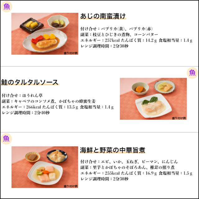 【介護食】冷凍 なめらかおかずセットA〜D 28食入り 区分3 舌でつぶせる 当日発送 冷凍弁当 冷凍食品 スムースグルメ ムース食 ミキサー食 刻み食 ペースト食 惣菜 送料無料 日東ベスト_9