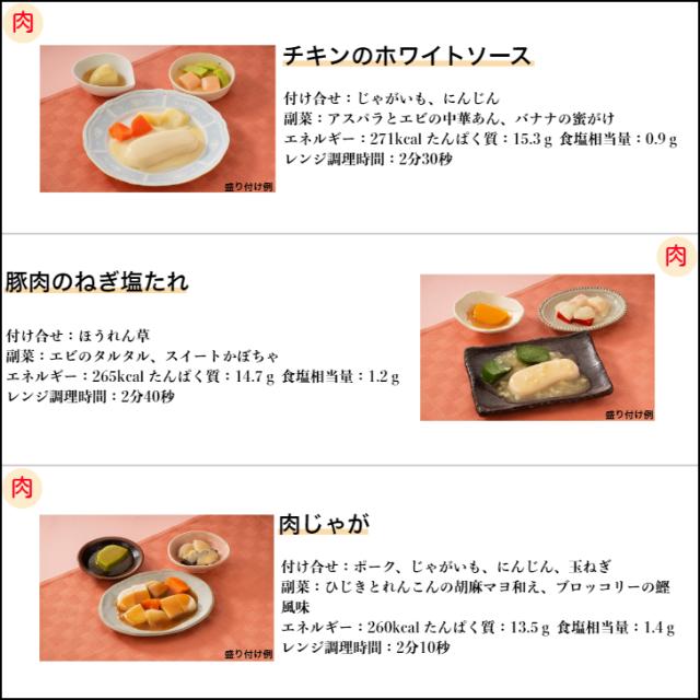 【介護食】冷凍 なめらかおかずセットA〜D 28食入り 区分3 舌でつぶせる 当日発送 冷凍弁当 冷凍食品 スムースグルメ ムース食 ミキサー食 刻み食 ペースト食 惣菜 送料無料 日東ベスト_10