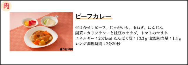 【介護食】冷凍 なめらかおかずセットA〜D 28食入り 区分3 舌でつぶせる 当日発送 冷凍弁当 冷凍食品 スムースグルメ ムース食 ミキサー食 刻み食 ペースト食 惣菜 送料無料 日東ベスト_11