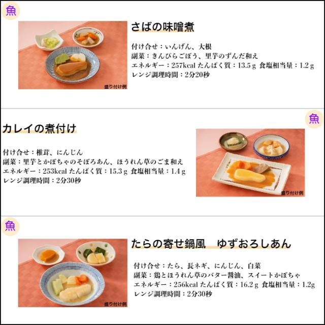 【介護食】冷凍 なめらかおかずセットA〜D 28食入り 区分3 舌でつぶせる 当日発送 冷凍弁当 冷凍食品 スムースグルメ ムース食 ミキサー食 刻み食 ペースト食 惣菜 送料無料 日東ベスト_12