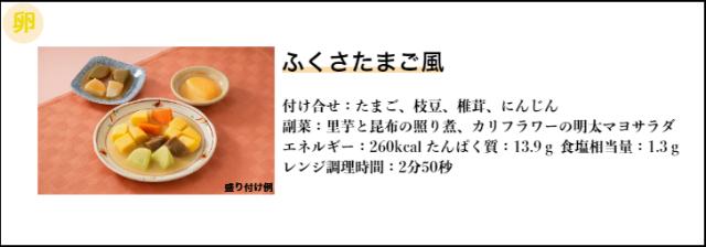 【介護食】冷凍 なめらかおかずセットA〜D 28食入り 区分3 舌でつぶせる 当日発送 冷凍弁当 冷凍食品 スムースグルメ ムース食 ミキサー食 刻み食 ペースト食 惣菜 送料無料 日東ベスト_14
