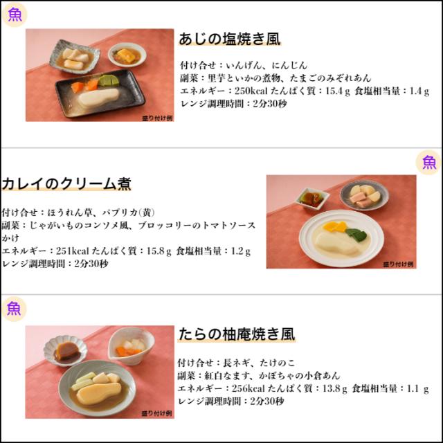 【介護食】冷凍 なめらかおかずセットA〜D 28食入り 区分3 舌でつぶせる 当日発送 冷凍弁当 冷凍食品 スムースグルメ ムース食 ミキサー食 刻み食 ペースト食 惣菜 送料無料 日東ベスト_3