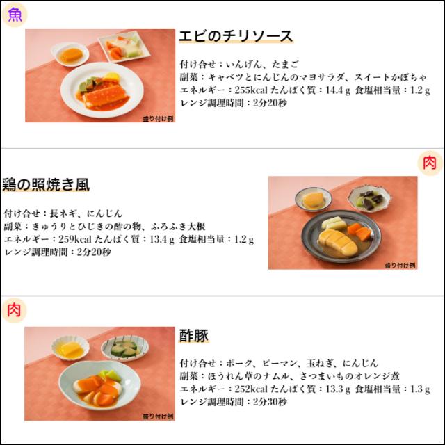 【介護食】冷凍 なめらかおかずセットA〜D 28食入り 区分3 舌でつぶせる 当日発送 冷凍弁当 冷凍食品 スムースグルメ ムース食 ミキサー食 刻み食 ペースト食 惣菜 送料無料 日東ベスト_4