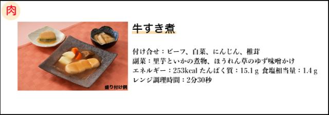 【介護食】冷凍 なめらかおかずセットA〜D 28食入り 区分3 舌でつぶせる 当日発送 冷凍弁当 冷凍食品 スムースグルメ ムース食 ミキサー食 刻み食 ペースト食 惣菜 送料無料 日東ベスト_5