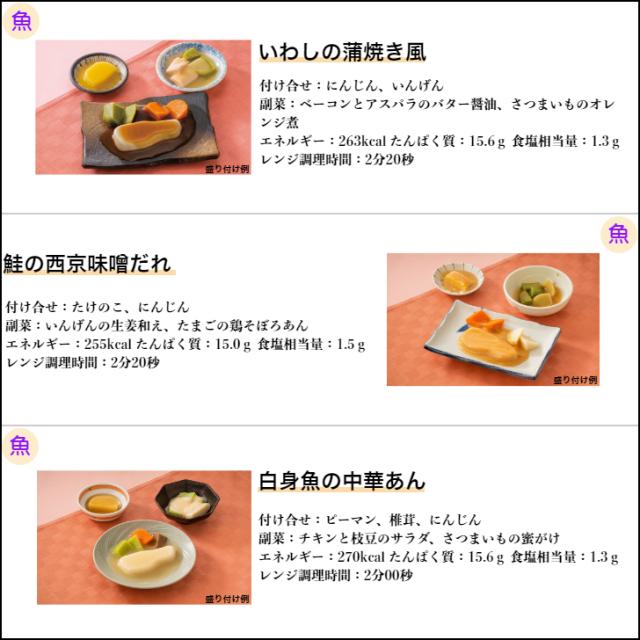 【介護食】冷凍 なめらかおかずセットA〜D 28食入り 区分3 舌でつぶせる 当日発送 冷凍弁当 冷凍食品 スムースグルメ ムース食 ミキサー食 刻み食 ペースト食 惣菜 送料無料 日東ベスト_6