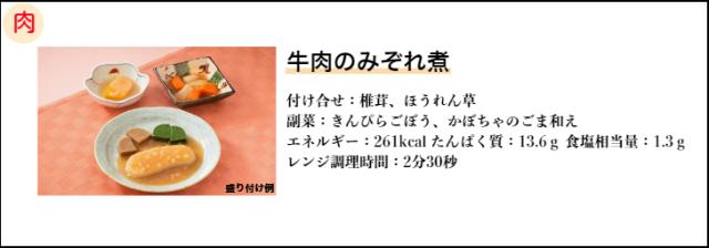 【介護食】冷凍 なめらかおかずセットA〜D 28食入り 区分3 舌でつぶせる 当日発送 冷凍弁当 冷凍食品 スムースグルメ ムース食 ミキサー食 刻み食 ペースト食 惣菜 送料無料 日東ベスト_8