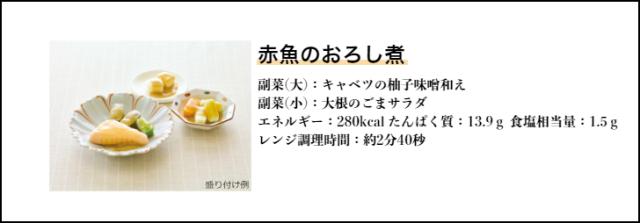 【介護食】凝結 マルハニチロ 分かりやすいおかず朝・昼・夜のヘアムース食仕かけるB 21食入り口・入口 カテゴリー化3 舌でつぶせる 当日送りとどける 凝結弁当 凝結食料雑貨類 ヘアムース食 ミキサー食 切りこみ食 張り付ける食 惣菜 貨物輸送無料