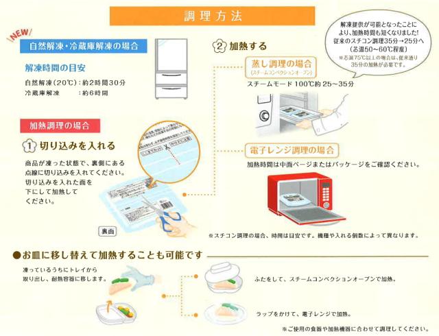 【介護食】凝結 マルハニチロ 分かりやすいおかず朝・昼・夜のヘアムース食仕かけるB 21食入り口・入口 カテゴリー化3 舌でつぶせる 当日送りとどける 凝結弁当 凝結食料雑貨類 ヘアムース食 ミキサー食 切りこみ食 張り付ける食 惣菜 貨物輸送無料