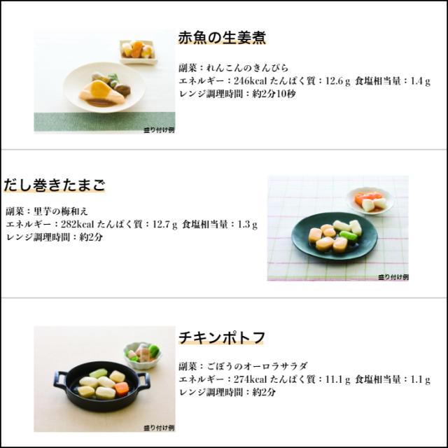 【介護食】凝結 マルハニチロ 分かりやすいおかず朝・昼・夜のヘアムース食仕かけるB 21食入り口・入口 カテゴリー化3 舌でつぶせる 当日送りとどける 凝結弁当 凝結食料雑貨類 ヘアムース食 ミキサー食 切りこみ食 張り付ける食 惣菜 貨物輸送無料
