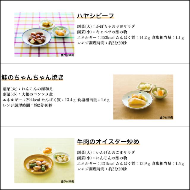 【介護食】凝結 マルハニチロ 分かりやすいおかず朝・昼・夜のヘアムース食仕かけるB 21食入り口・入口 カテゴリー化3 舌でつぶせる 当日送りとどける 凝結弁当 凝結食料雑貨類 ヘアムース食 ミキサー食 切りこみ食 張り付ける食 惣菜 貨物輸送無料
