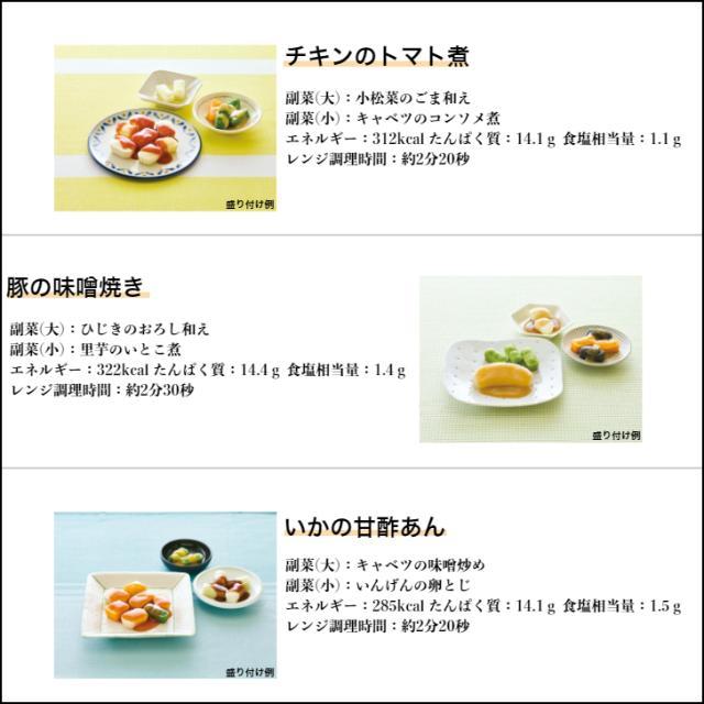 【介護食】凝結 マルハニチロ 分かりやすいおかず朝・昼・夜のヘアムース食仕かけるB 21食入り口・入口 カテゴリー化3 舌でつぶせる 当日送りとどける 凝結弁当 凝結食料雑貨類 ヘアムース食 ミキサー食 切りこみ食 張り付ける食 惣菜 貨物輸送無料