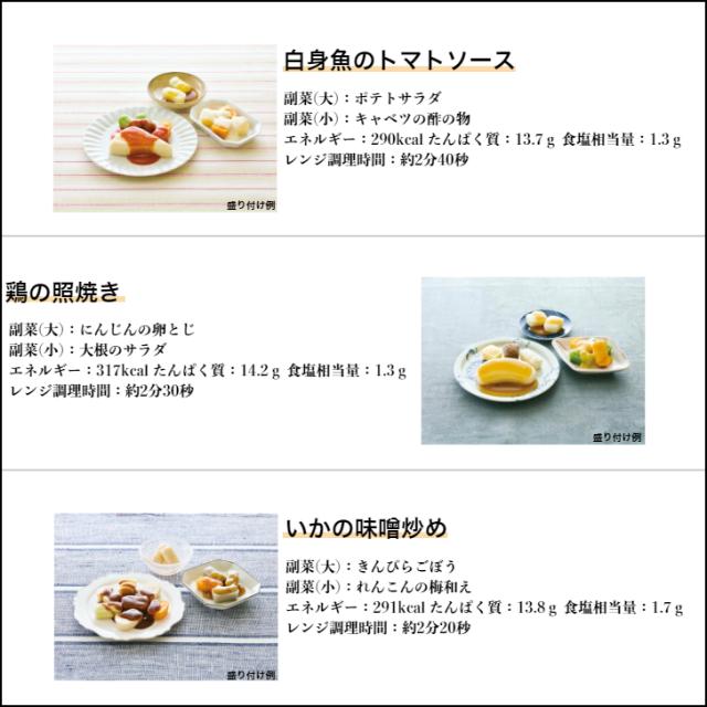 【介護食】凝結 マルハニチロ 分かりやすいおかず朝・昼・夜のヘアムース食仕かけるB 21食入り口・入口 カテゴリー化3 舌でつぶせる 当日送りとどける 凝結弁当 凝結食料雑貨類 ヘアムース食 ミキサー食 切りこみ食 張り付ける食 惣菜 貨物輸送無料