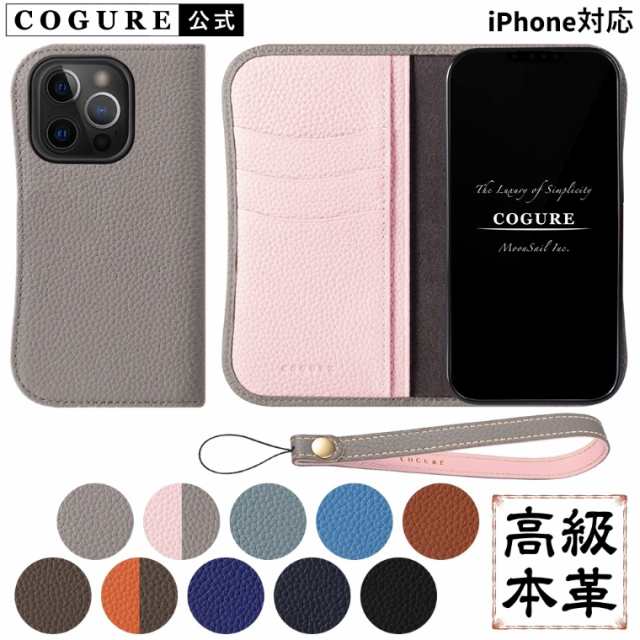 公式 COGURE iPhone16 ケース 手帳型 iPhone15 ProMax 14 Pro 13 mini 12 SE スマホケース 本革 レザー カード入れ おしゃれ コグレ COPB