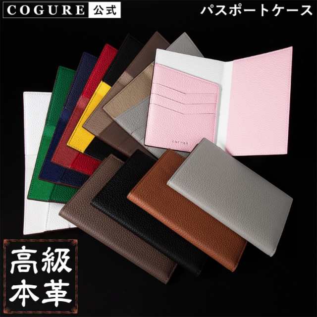 公式 COGURE パスポートケース パスポートカバー 本革 レザー ブランド 海外旅行 海外出張 メンズ レディース 大人 ビジネス 高級 COPPATの通販は