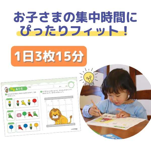 七田式プリントA ちえ・もじ・かずを身につけよう 2歳半〜4