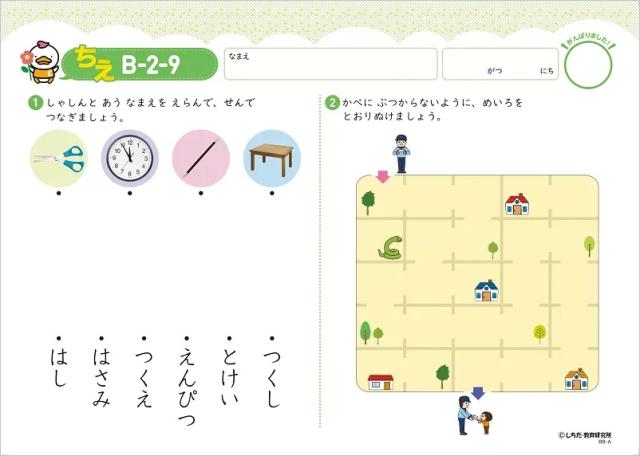 七田式 プリントB ちえ もじ かず Amazon.co.jp: 「七田式プリントB」 ひらがなが読めるお子さま